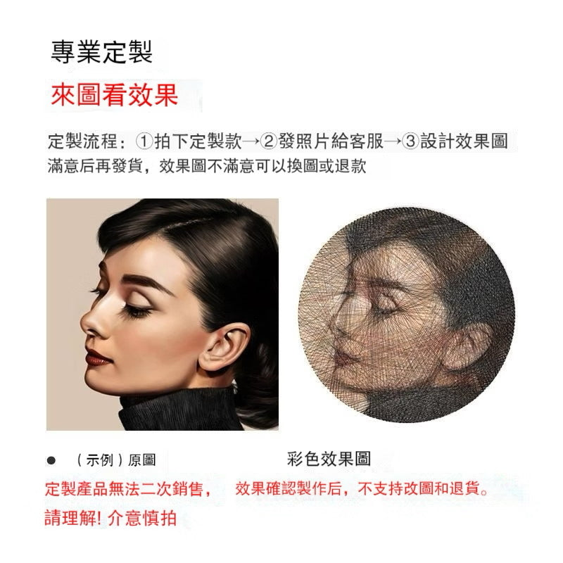 立體繞線釘子畫(下單後右下角聯繫客服溝通客製圖案)