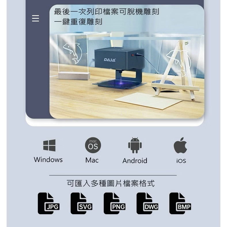 雷射雕刻機 DJ6