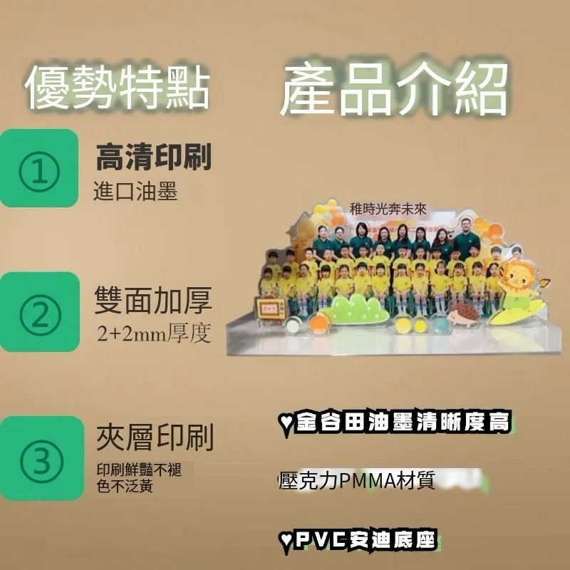 壓克力合照客製（下單後右下角聯繫客服溝通客製圖案）