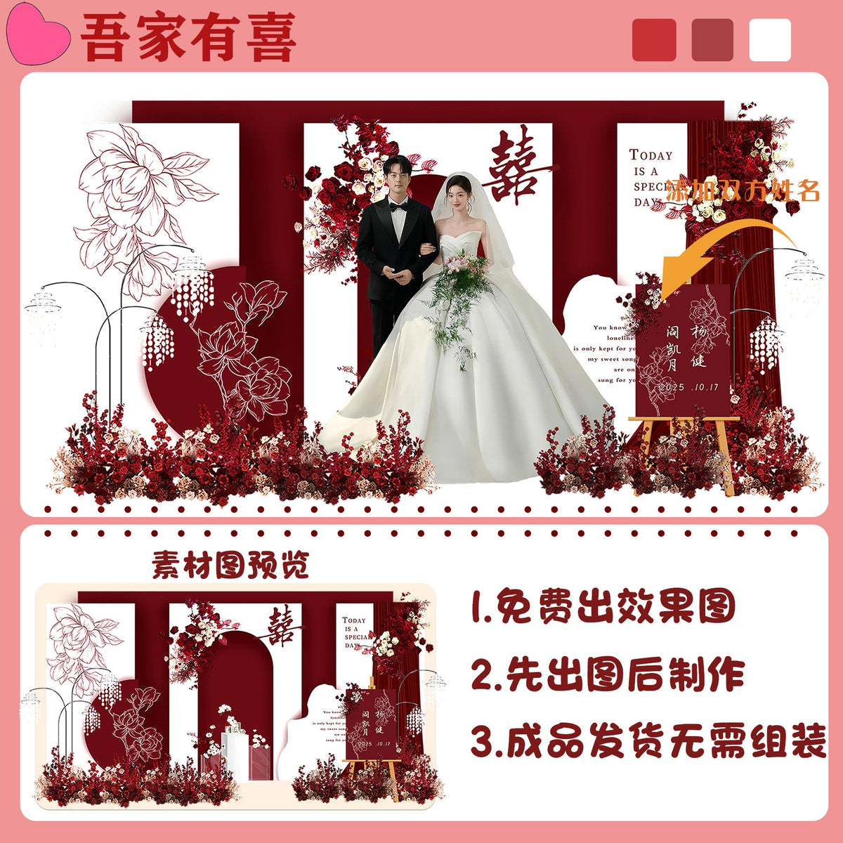 婚禮微景觀壓克力場景（下單後右下角聯繫客服溝通客製圖案）
