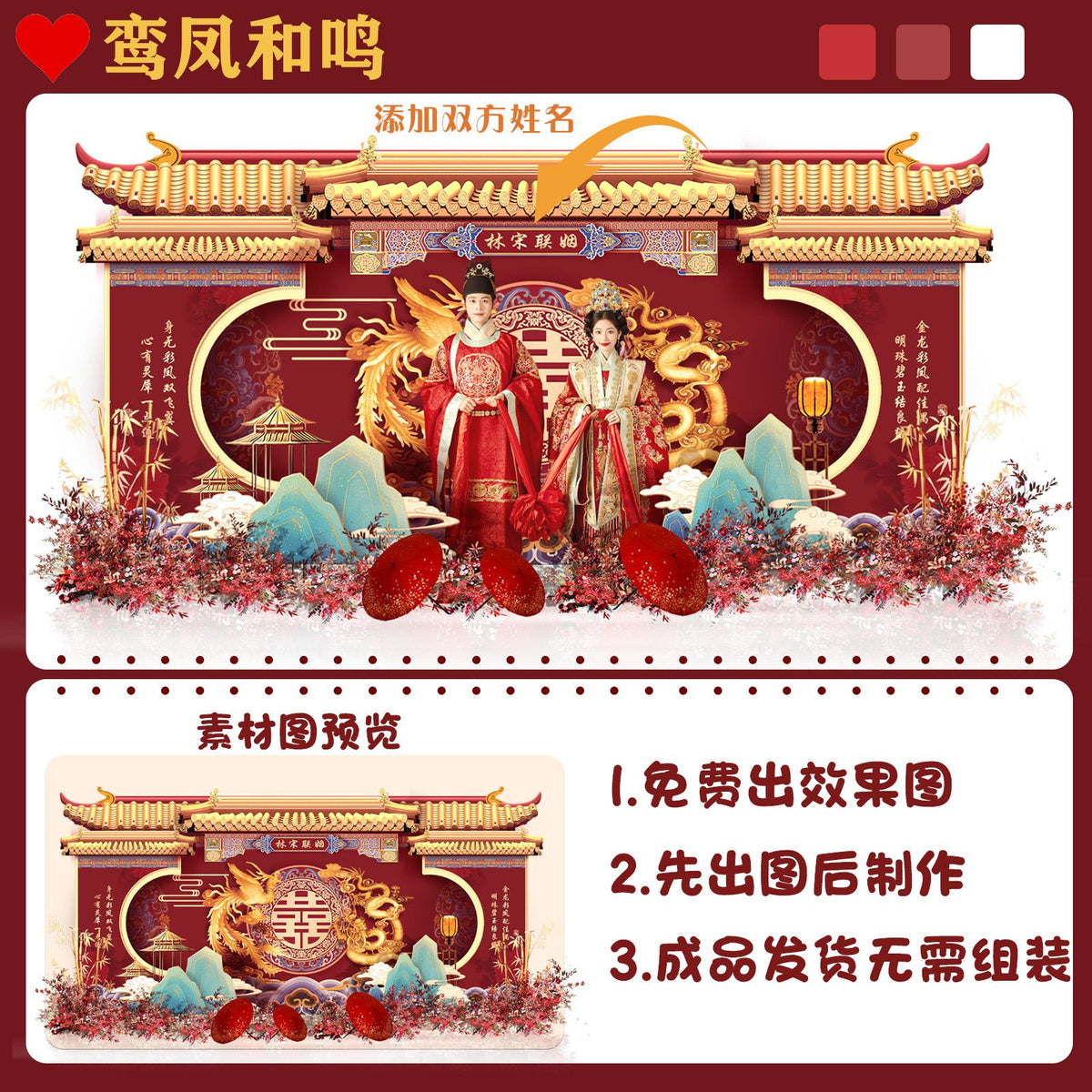 婚禮微景觀壓克力場景（下單後右下角聯繫客服溝通客製圖案）