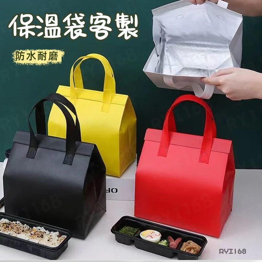 保冷袋客製（下單後右下角聯繫客服溝通客製圖案）