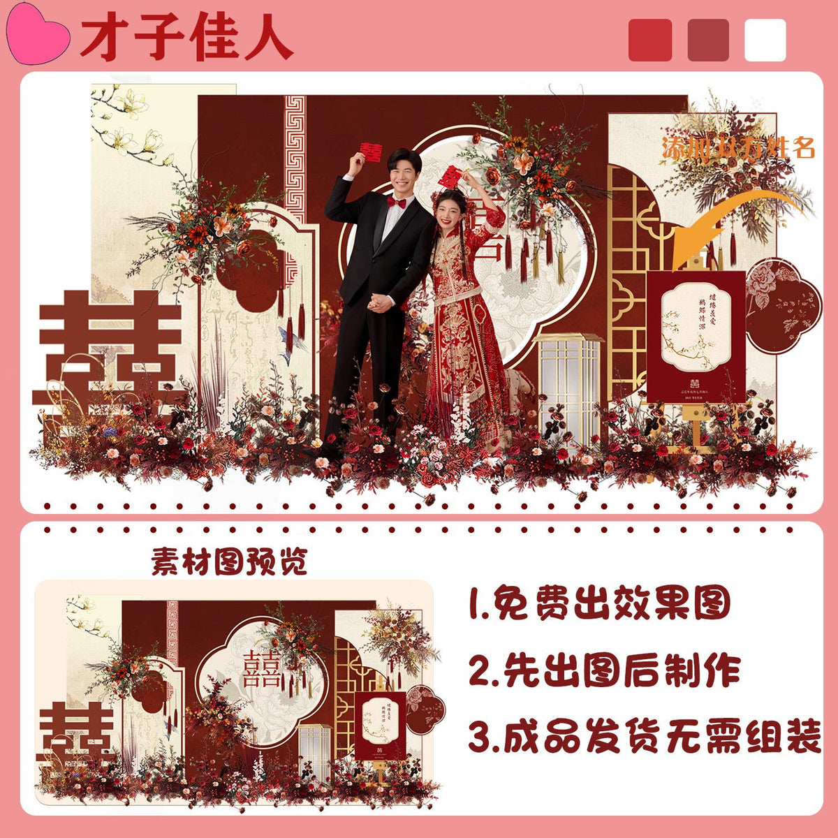 婚禮微景觀壓克力場景（下單後右下角聯繫客服溝通客製圖案）
