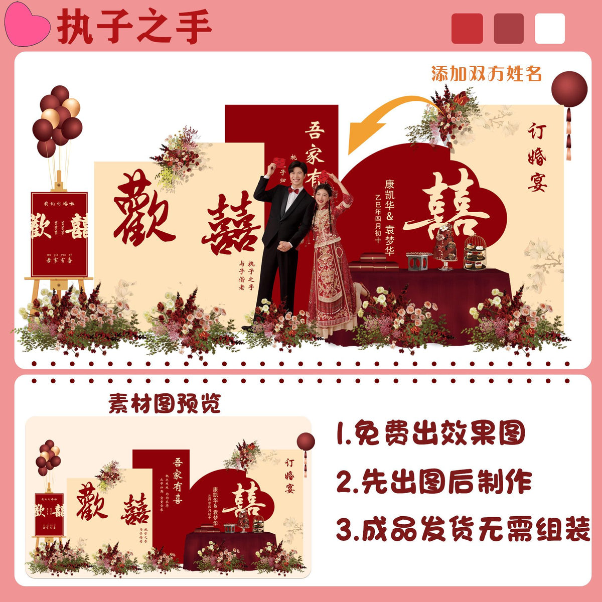 婚禮微景觀壓克力場景（下單後右下角聯繫客服溝通客製圖案）