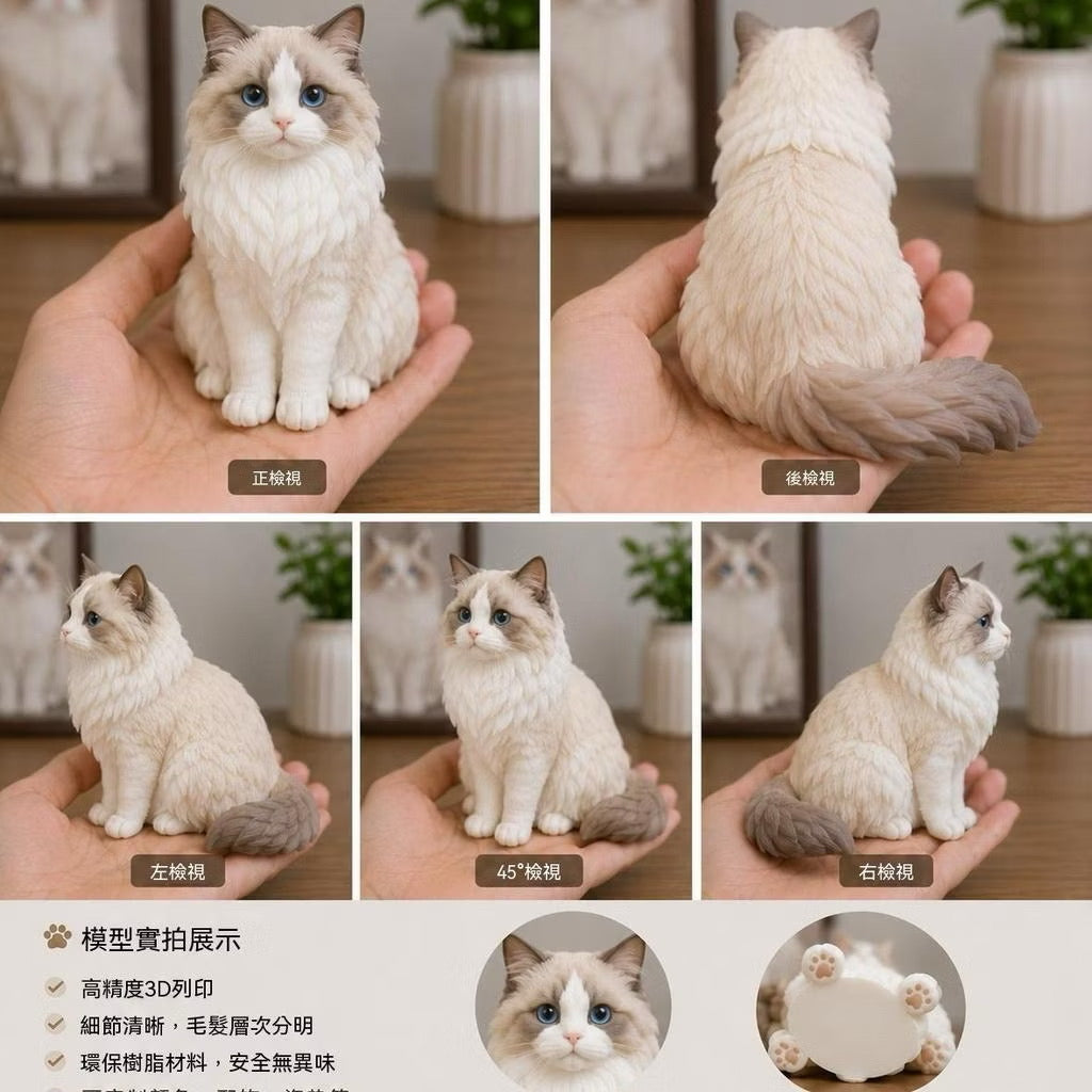 寵物3D模型（下單後右下角聯繫客服溝通客製圖案）
