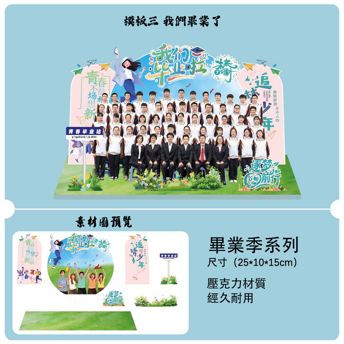壓克力合照客製（下單後右下角聯繫客服溝通客製圖案）