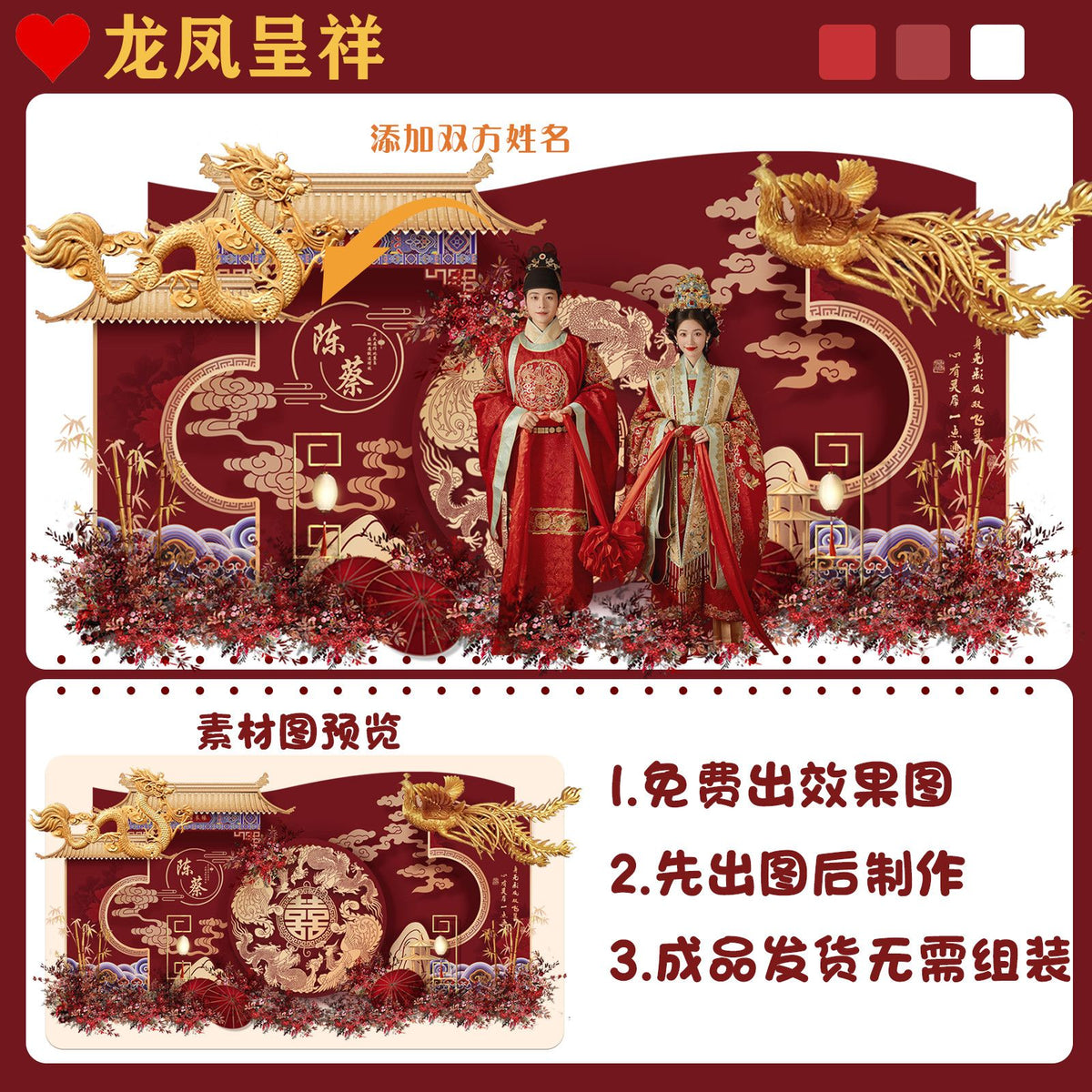 婚禮微景觀壓克力場景（下單後右下角聯繫客服溝通客製圖案）