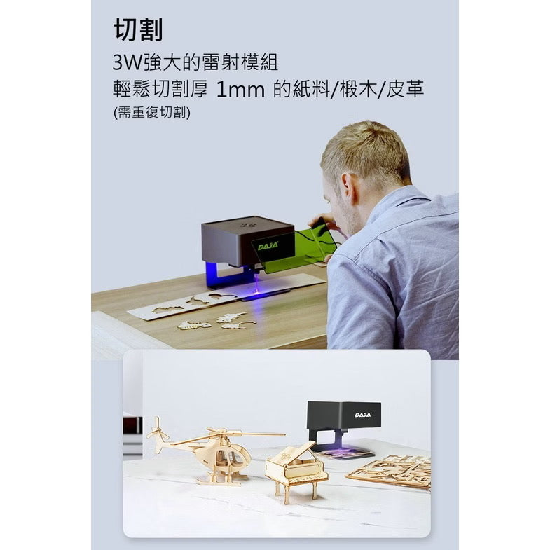雷射雕刻機 DJ6