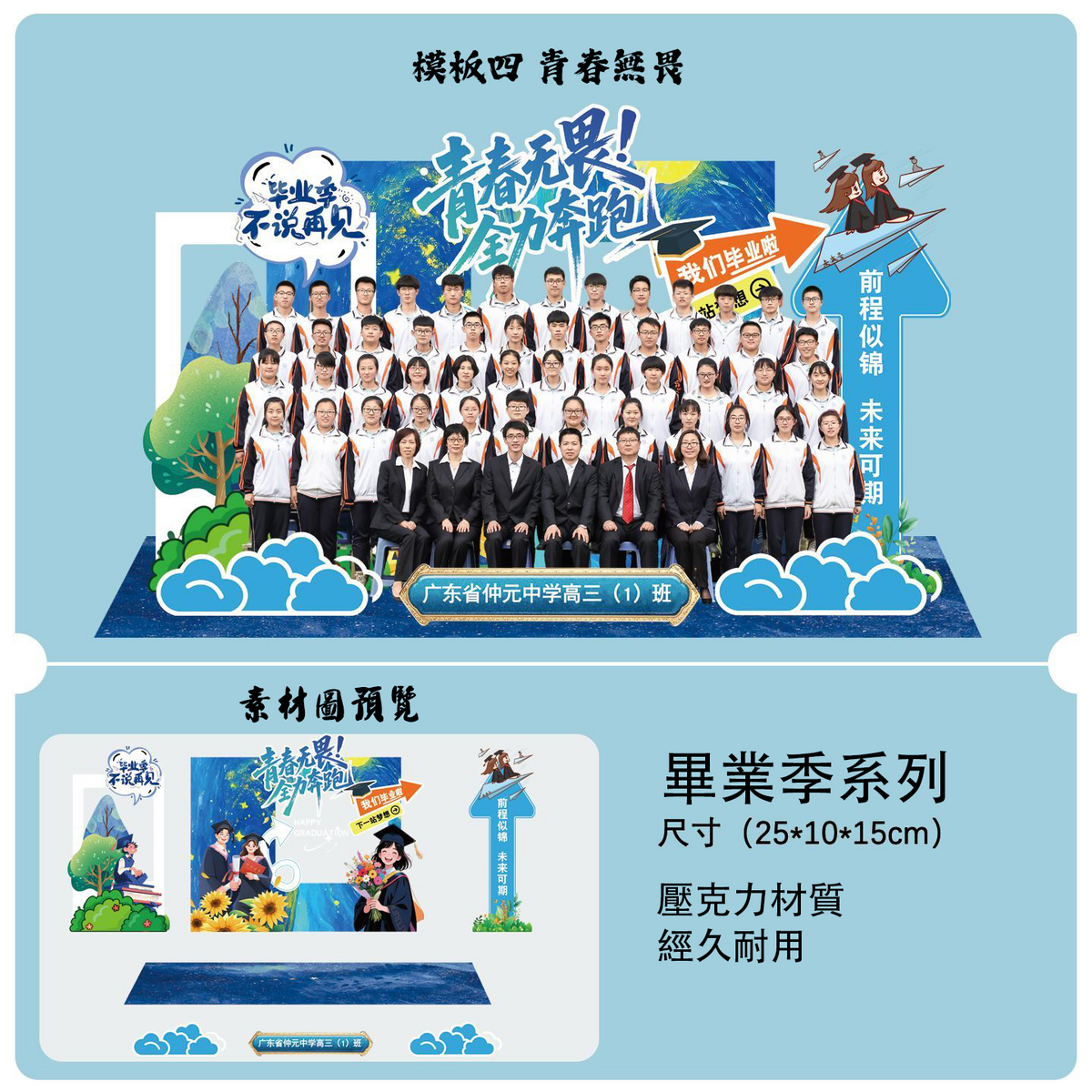 壓克力合照客製（下單後右下角聯繫客服溝通客製圖案）