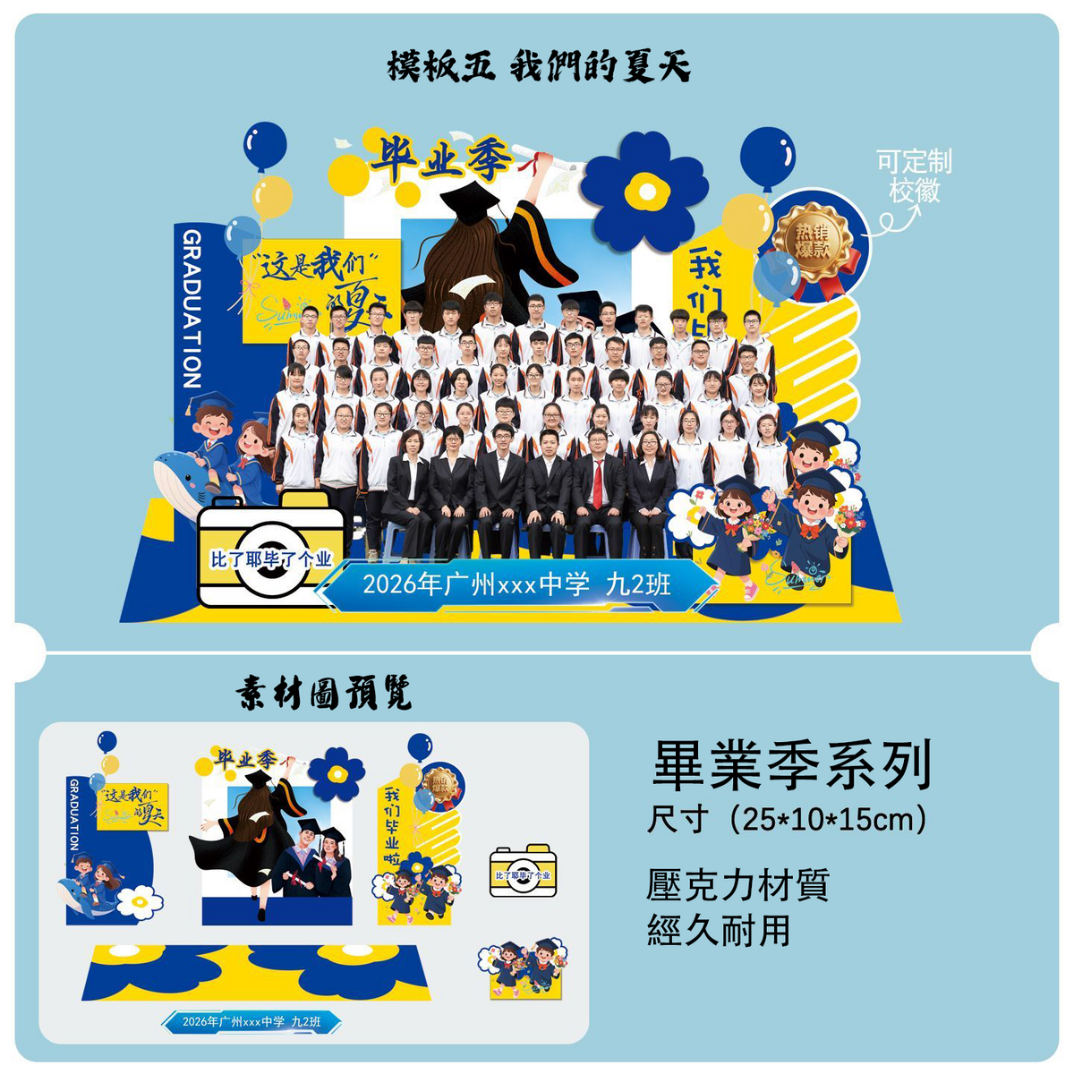 壓克力合照客製（下單後右下角聯繫客服溝通客製圖案）