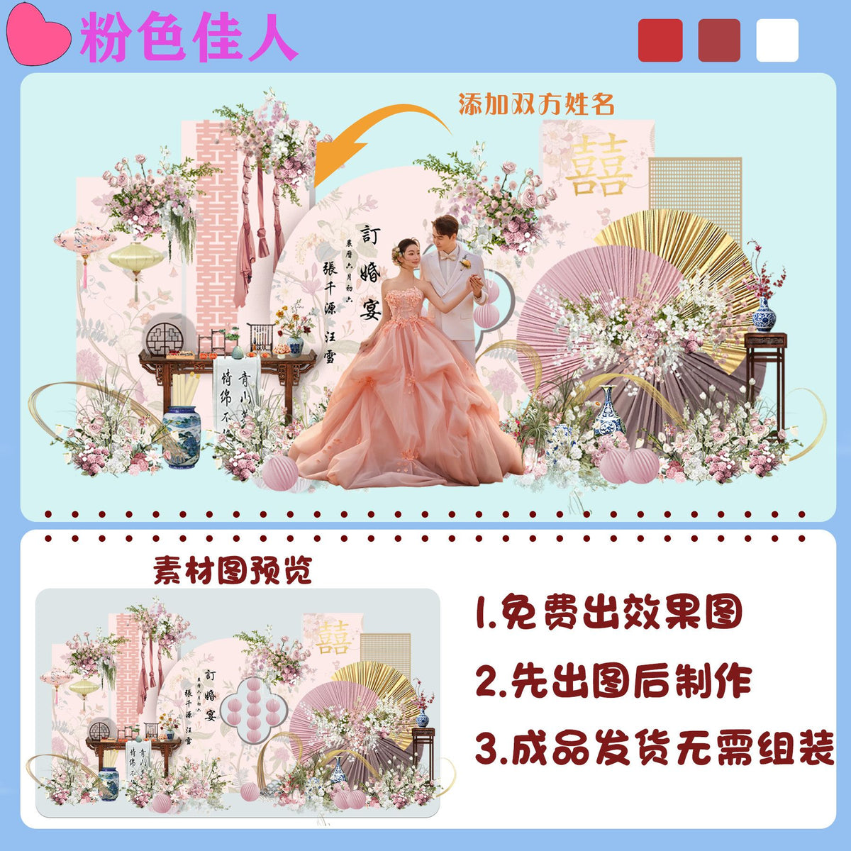 婚禮微景觀壓克力場景（下單後右下角聯繫客服溝通客製圖案）