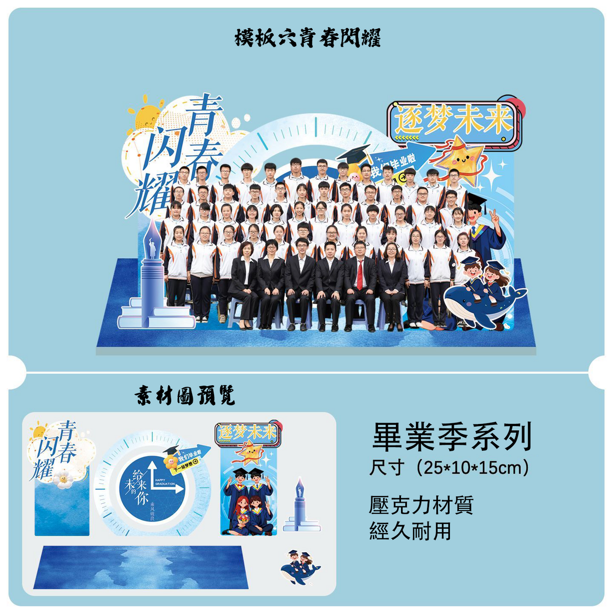 壓克力合照客製（下單後右下角聯繫客服溝通客製圖案）