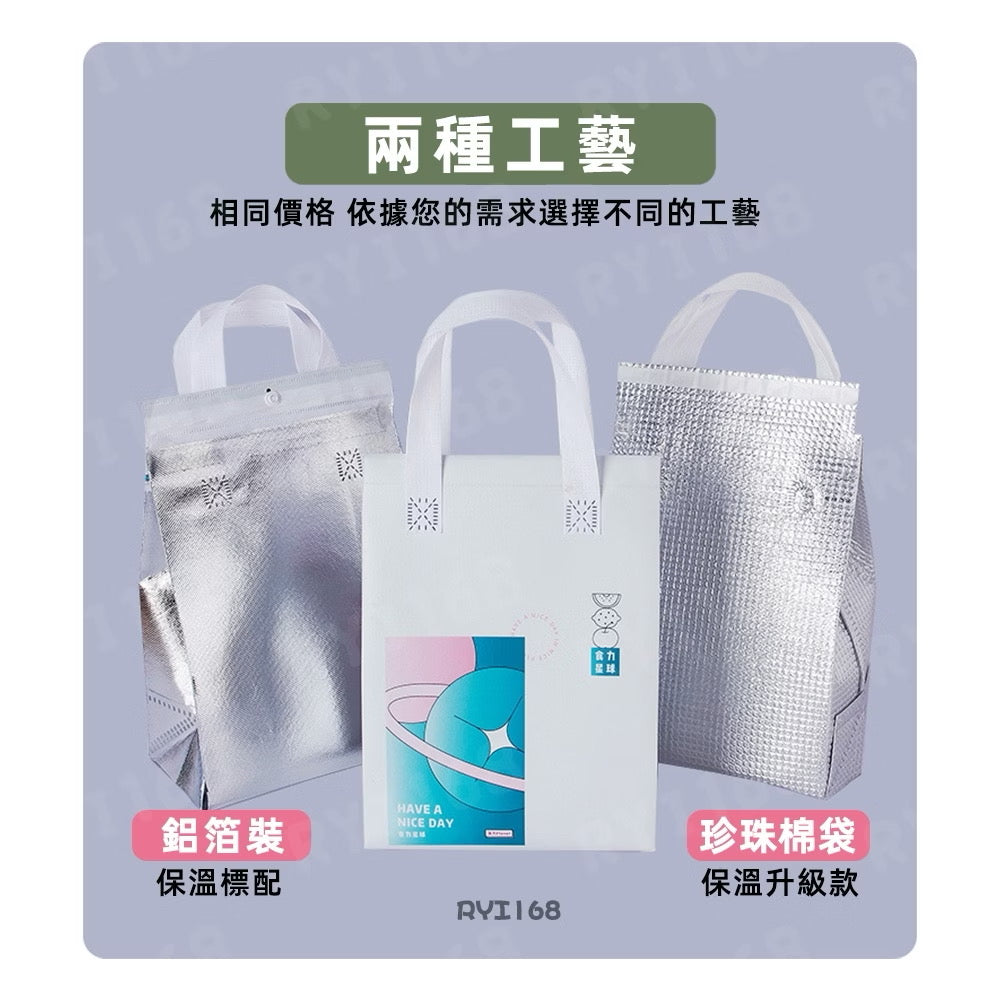 保冷袋客製（下單後右下角聯繫客服溝通客製圖案）