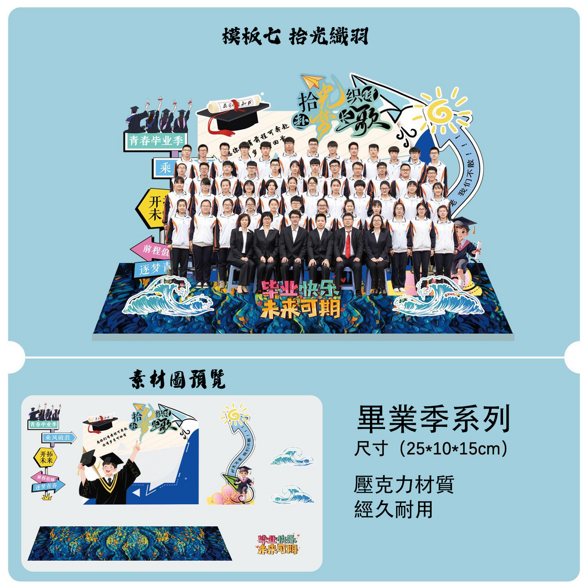 壓克力合照客製（下單後右下角聯繫客服溝通客製圖案）