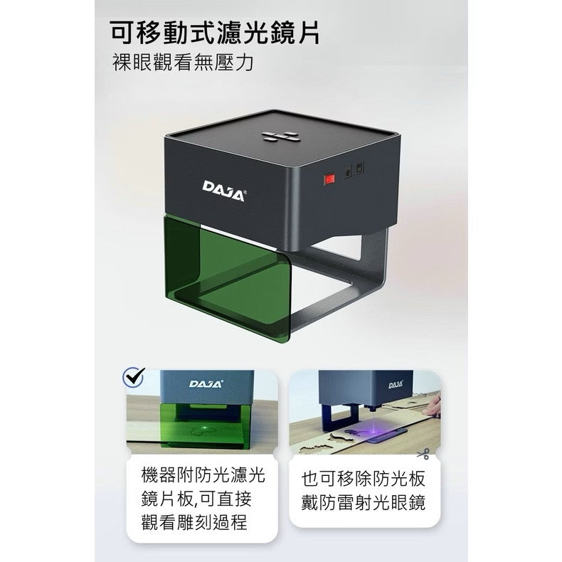 雷射雕刻機 DJ6