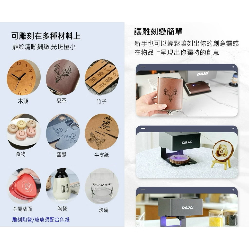 雷射雕刻機 DJ6