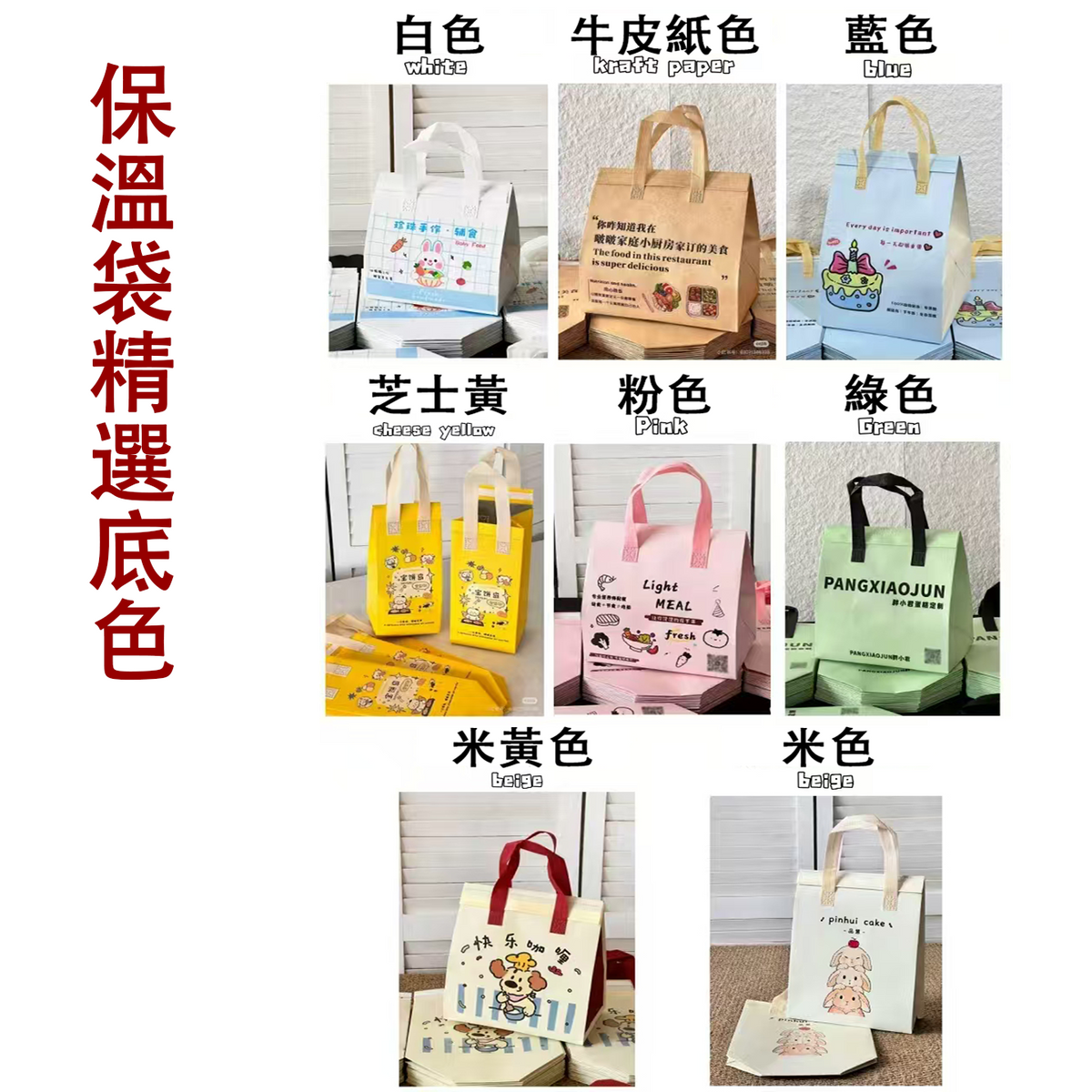 保冷袋客製（下單後右下角聯繫客服溝通客製圖案）