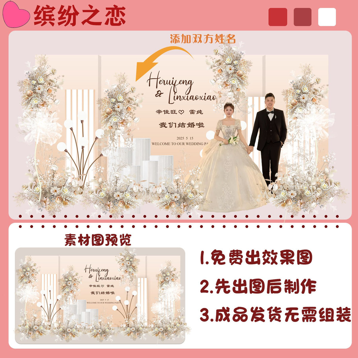 婚禮微景觀壓克力場景（下單後右下角聯繫客服溝通客製圖案）