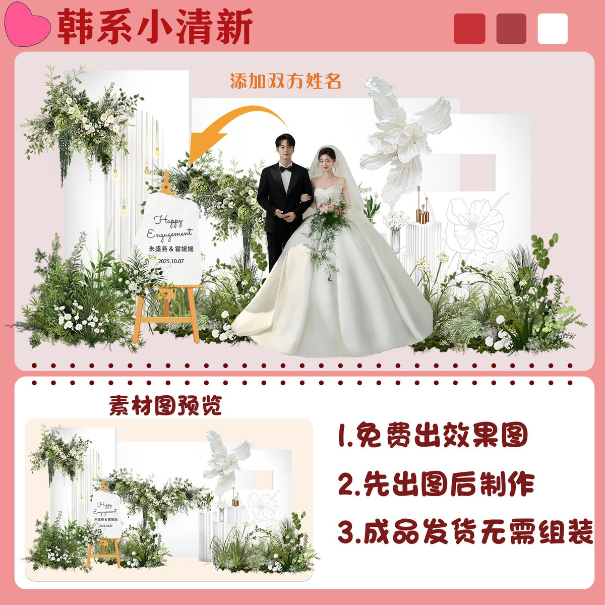 婚禮微景觀壓克力場景（下單後右下角聯繫客服溝通客製圖案）
