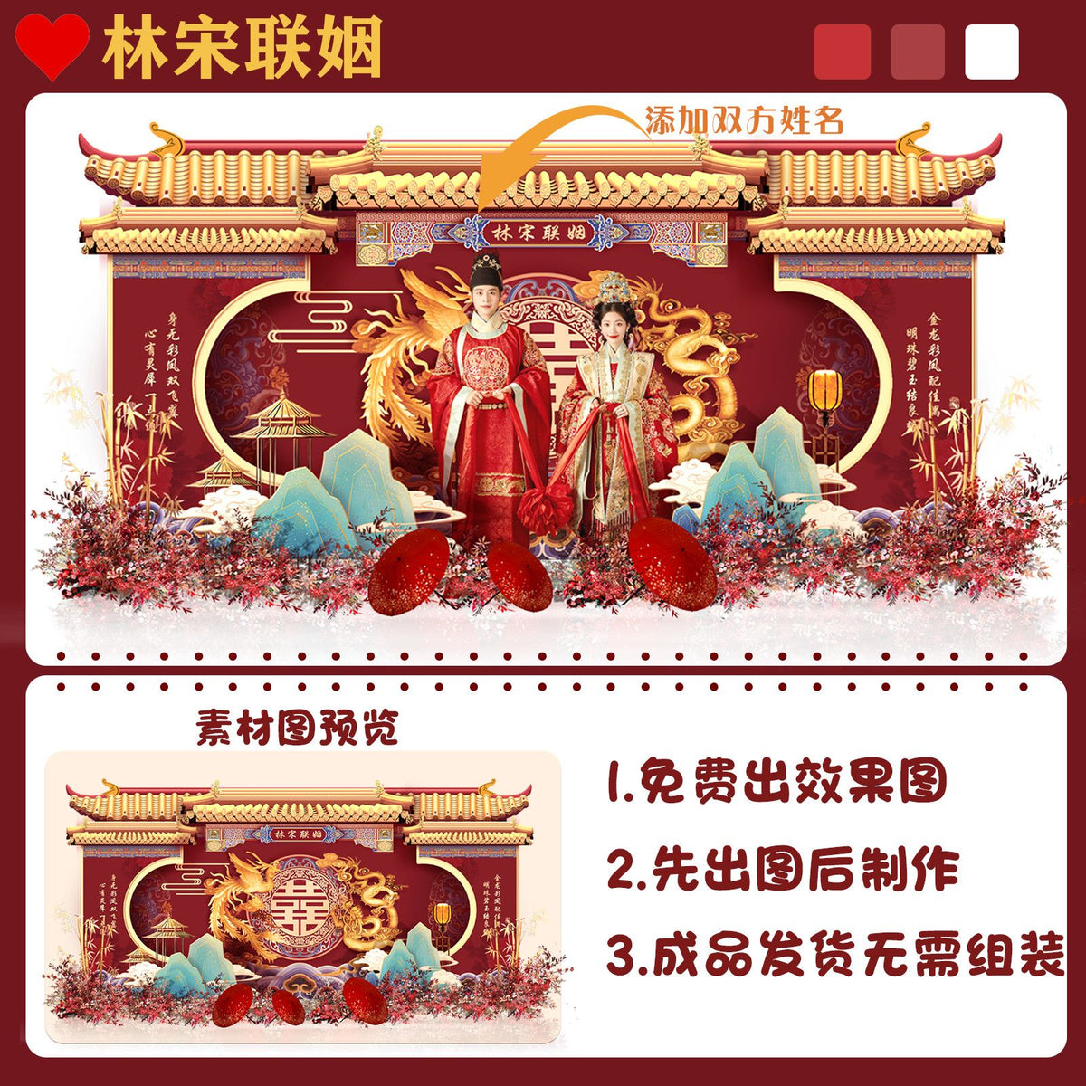 婚禮微景觀壓克力場景（下單後右下角聯繫客服溝通客製圖案）