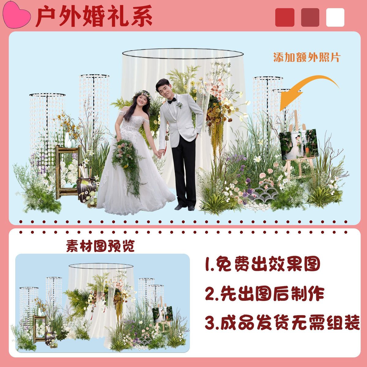 婚禮微景觀壓克力場景（下單後右下角聯繫客服溝通客製圖案）
