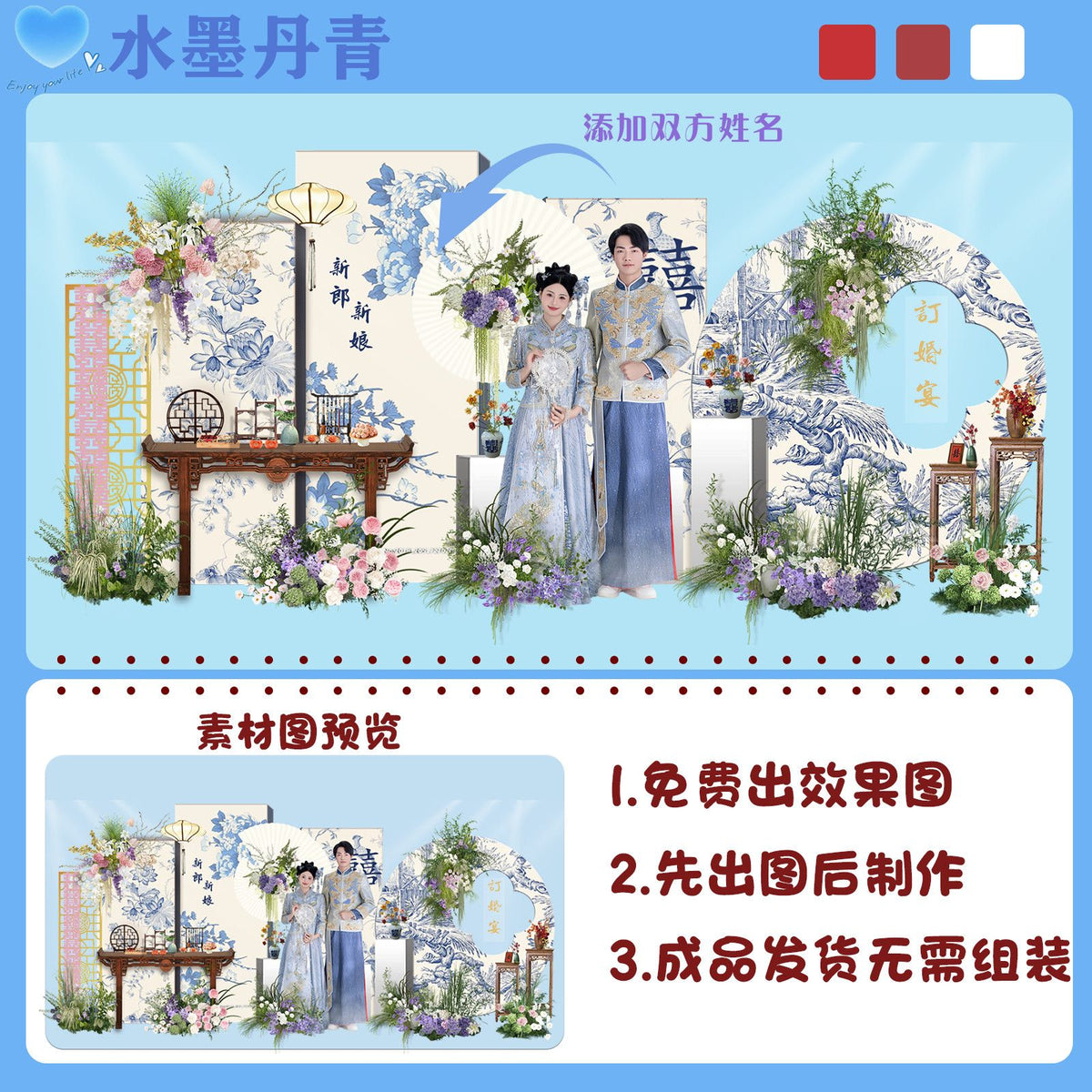 婚禮微景觀壓克力場景（下單後右下角聯繫客服溝通客製圖案）